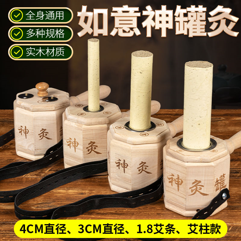 艾灸盒随身灸家用木制通用全身