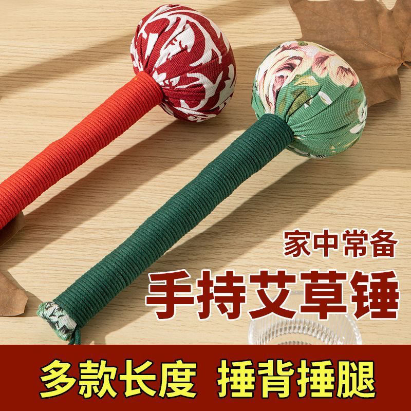 按摩捶敲打锤艾草养生经络棒梳