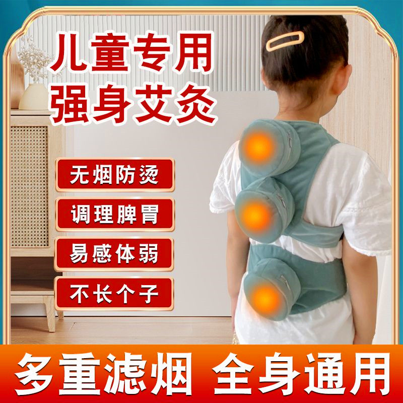 艾灸盒儿童专用随身灸绒布套家用