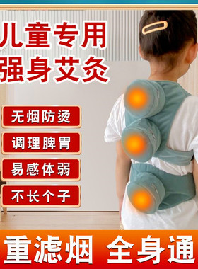 艾灸盒儿童专用随身灸绒布套家用