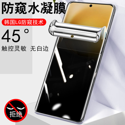适用vivov70fe/v2550防窥水凝膜
