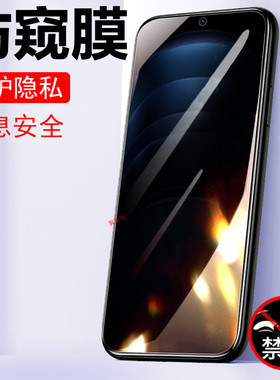 iqooneo9spro+防窥膜vivoiqneo9s pro十防偷窥ioqqneo9spor壳iqneo九iooqneo钢化屏igooneo9sp手机iqqo加spr0