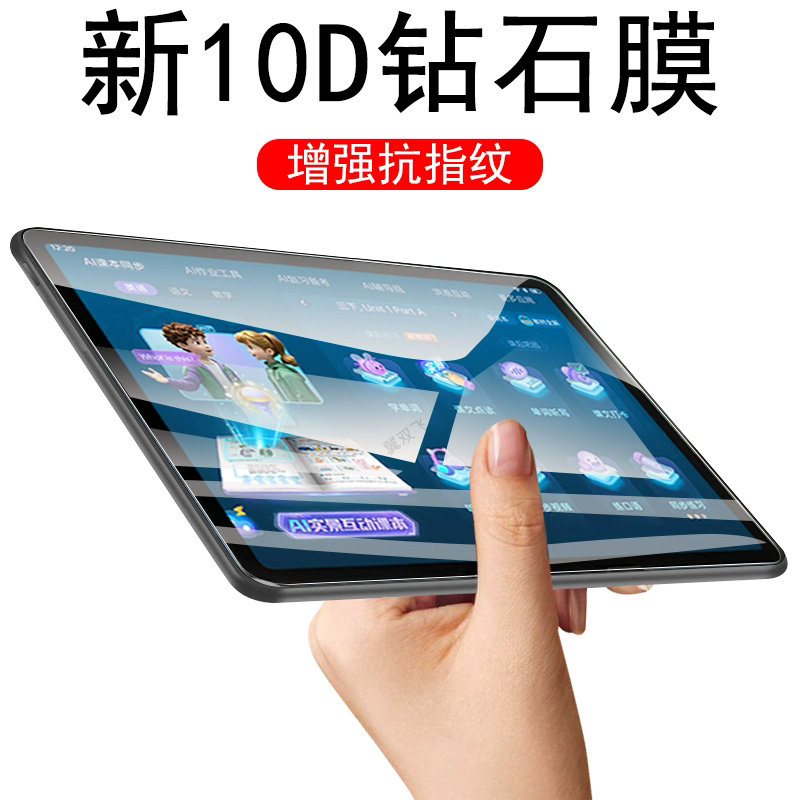 步步高s9钢化膜s8学习机14.2寸学生平板保护壳贴膜8s点读家教机9s防爆套s914.2屏幕的蓝光护眼玻璃屏保配件模图片