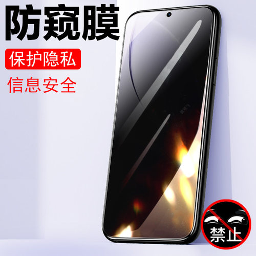 防止偷窥 保护隐私 防爆防刮花 防指纹