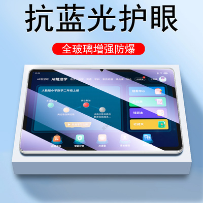 适用kissabc英语学习机k32护眼膜