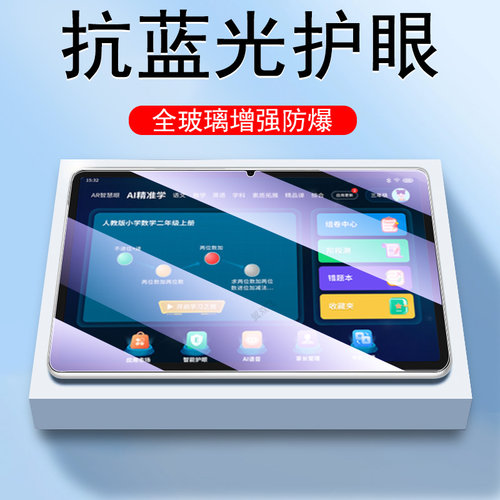 适用kissabc英语学习机k32护眼膜