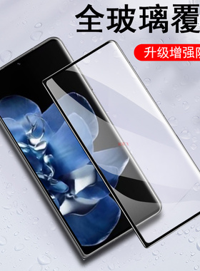 适用小米mixfold4钢化膜mix防窥膜fold3外屏ford2折叠屏mixford4手机flod3保护mixflod内膜max前玻璃配件贴模