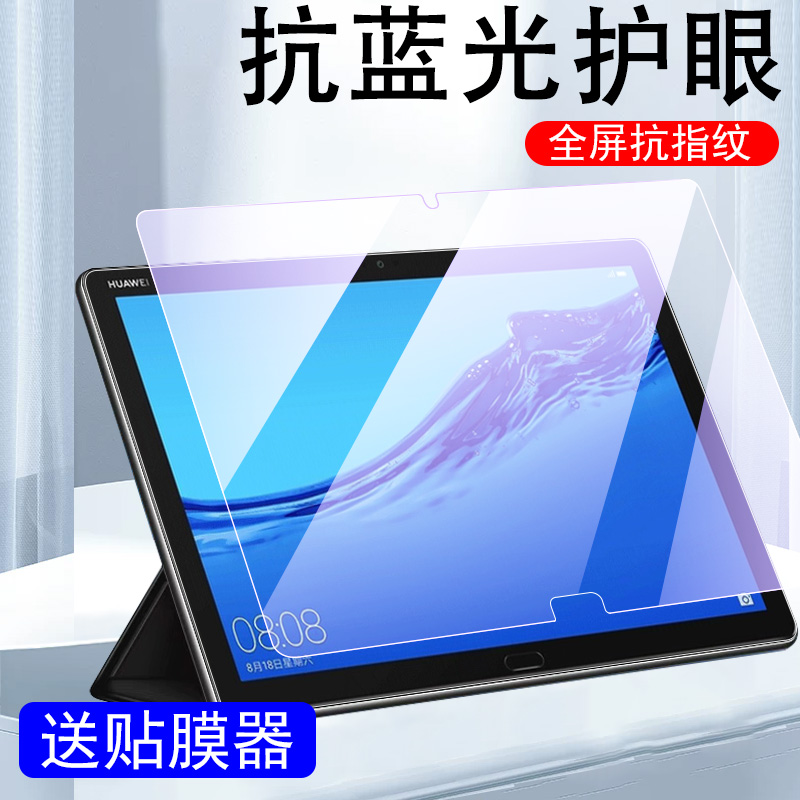 一体全玻璃 超清画质 蓝光护眼 防爆防刮