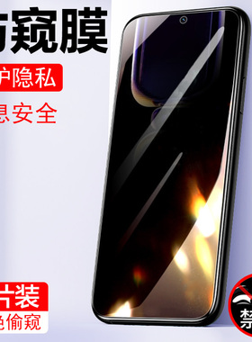 适用红米note12t pro防窥膜mote12tpro手机redmi防偷窥nt12tpor钢化屏幕壳n12tpr0redmin0te屏n0te12hyperos