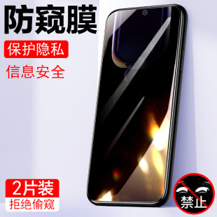 适用红米note12t pro防窥膜mote12tpro手机redmi防偷窥nt12tpor钢化屏幕壳n12tpr0redmin0te屏n0te12hyperos