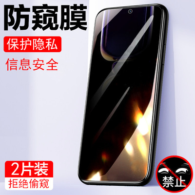红米note12tpro防偷窥钢化膜