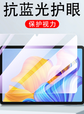 荣耀平板8钢化膜HEY-W09华为pad812英寸hey2一wo9保护壳12寸honor屏幕heyw09型号honorpad电脑ipad荣h0n0r模