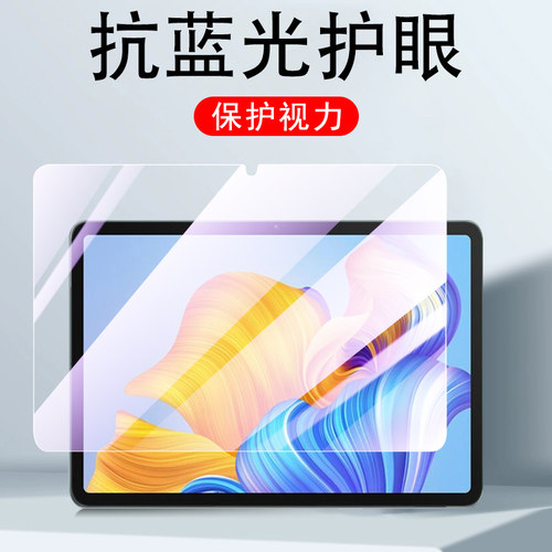 荣耀平板8/HEY-W09平板钢化膜