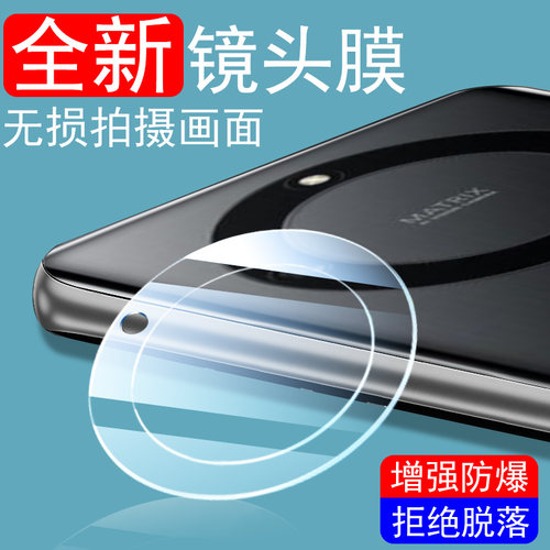荣耀X9B/ALI-NX1后视镜头玻璃膜
