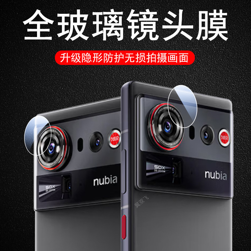 适用努比亚z80ultra镜头膜nx741j相机z80u后置摄像头z80保护nubia配件壳手机套uitra洛天依限定星空版盖 - 实物图