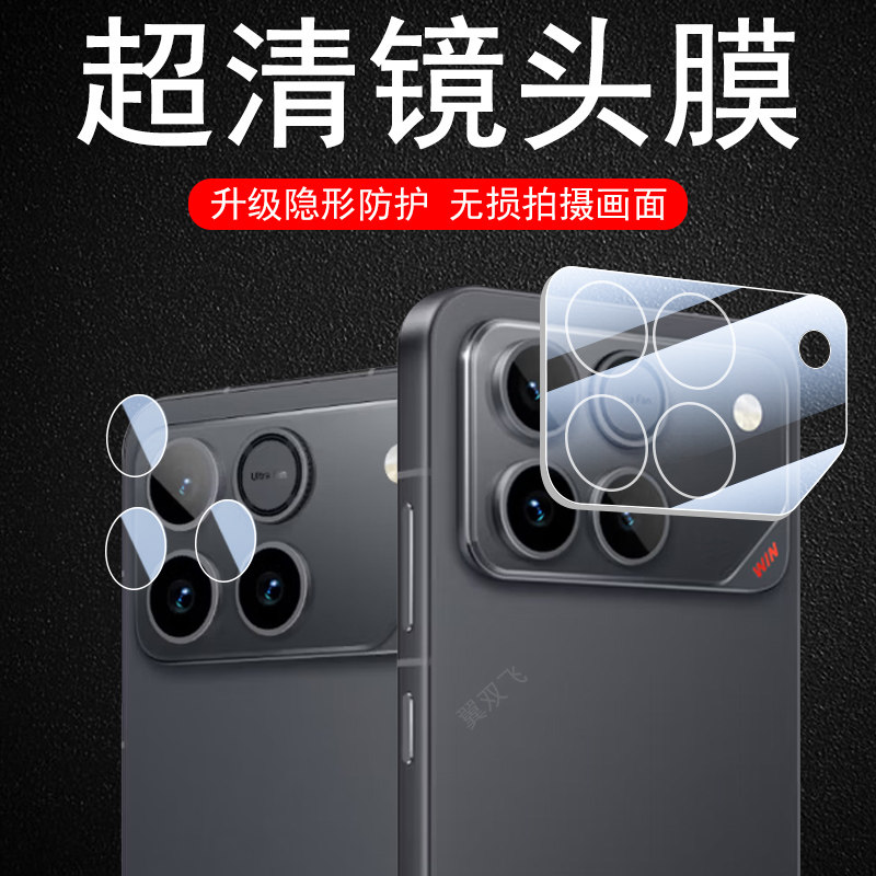 适用荣耀win镜头膜win rt后摄像头保护贴winrt华为honor手机一体全包相机镜片盖honorwin新r配件罩摄影分体壳,3C数码配件,手机贴膜,淘宝优惠券,粉丝福利购,淘宝优惠卷