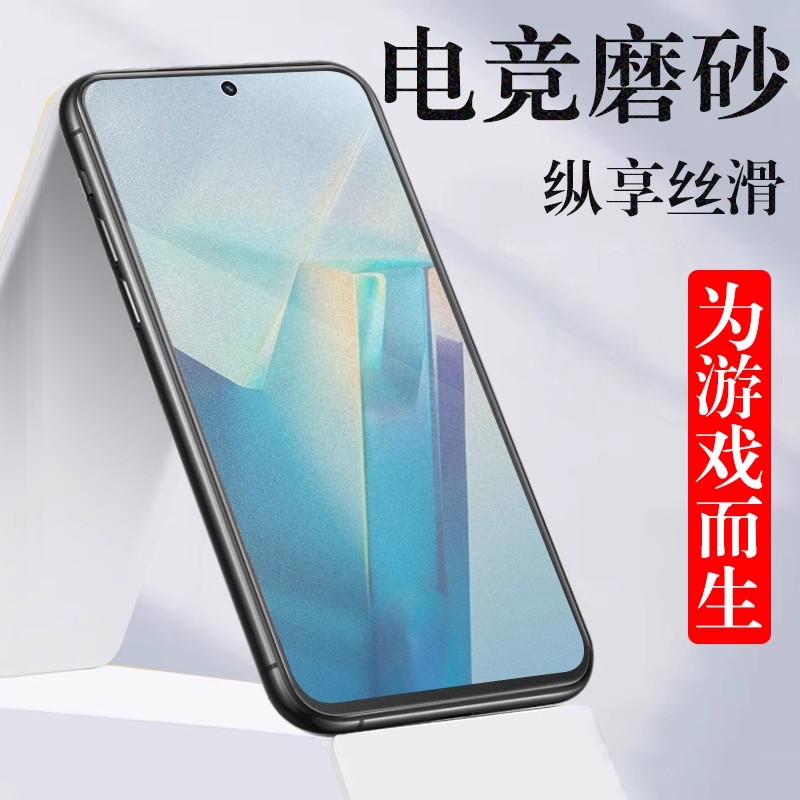 vivoy37pro磨砂膜v2354a钢化膜