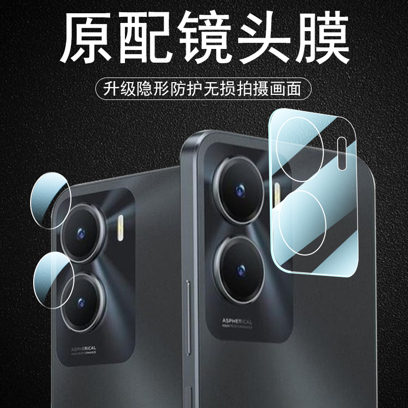 vivoy35+/y35m+全玻璃后视镜头膜