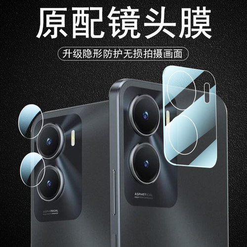 vivoy35+/y35m+全玻璃后视镜头膜
