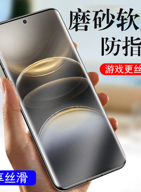 适用蔚来niophone2磨砂膜nio phone手机膜n1ophone二代N2301水凝模UV保护贴膜ni0屏保NlOPhone2钢化软膜第2代