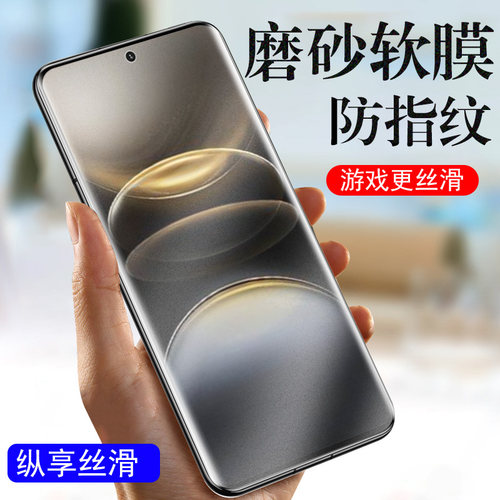 蔚来niophone2磨砂膜niophone1膜