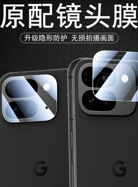 pixel9pro fold镜头膜pixel9profold手机拍照镜贴google谷歌9后摄像头盖保护相机摄影照相机罩googlepixel9背