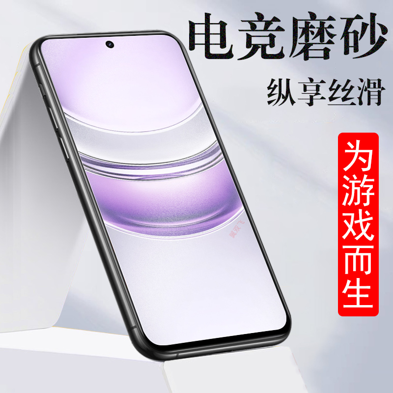 realmev60pro/rmx3953磨砂膜v60s