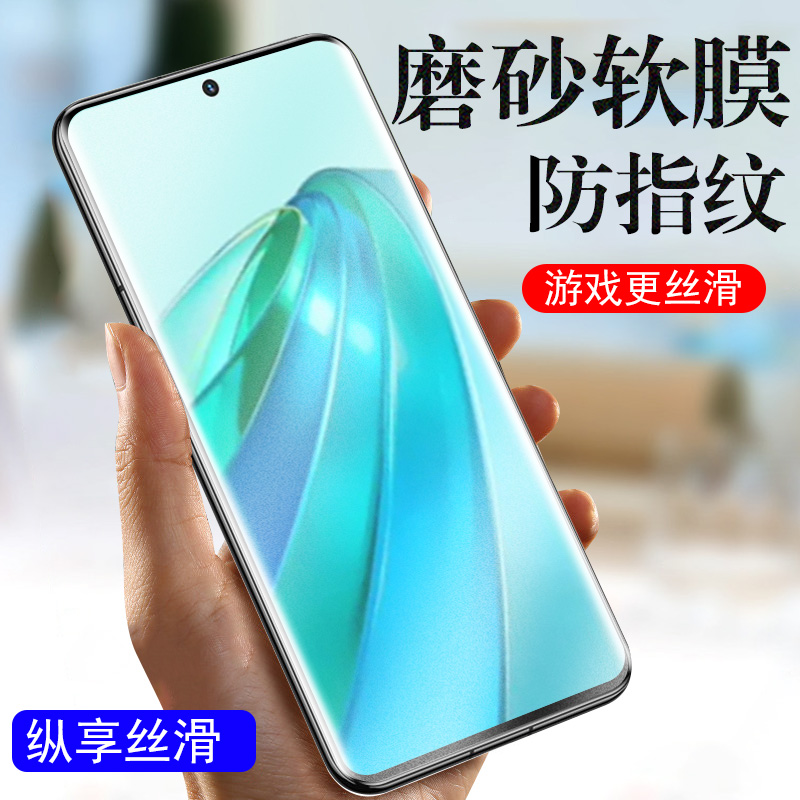 荣耀X9B/ALI-NX1电竞磨砂软贴膜