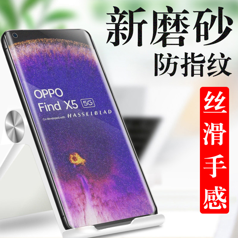 oppofindx5pro手机膜findx5x磨砂oppofx5p钢化oppo水凝oppofⅰndx5find×x5软膜finx五oppofandx5oppox水滴pr