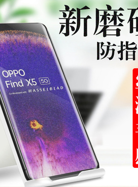 oppofindx5pro手机膜findx5x磨砂oppofx5p钢化oppo水凝oppofⅰndx5find×x5软膜finx五oppofandx5oppox水滴pr