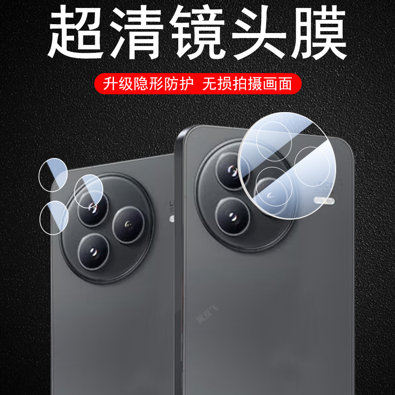 适用小米civi5pro后摄像镜头膜
