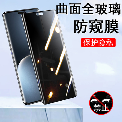 magic7pro/ptp-an70防窥钢化膜