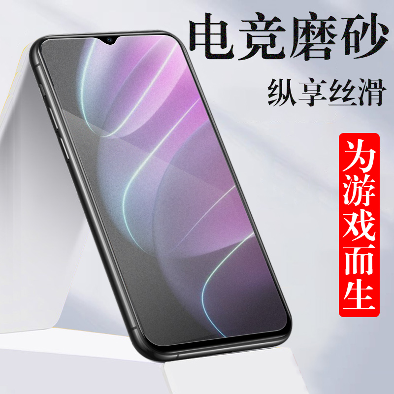 realmev30钢化膜reaimev30t磨砂rmx3618realmermx3619oppoⅤrealme真我v30手机oppov3ot0relmev3o刚化relamev