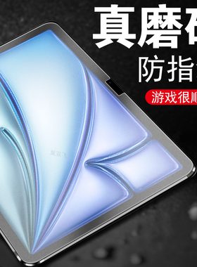 适用ipad苹果air7钢化膜airm3磨砂ipadair11寸ari7平板13保护屏幕ipadari七ipadairm3iphone的a1r屏保ai2025