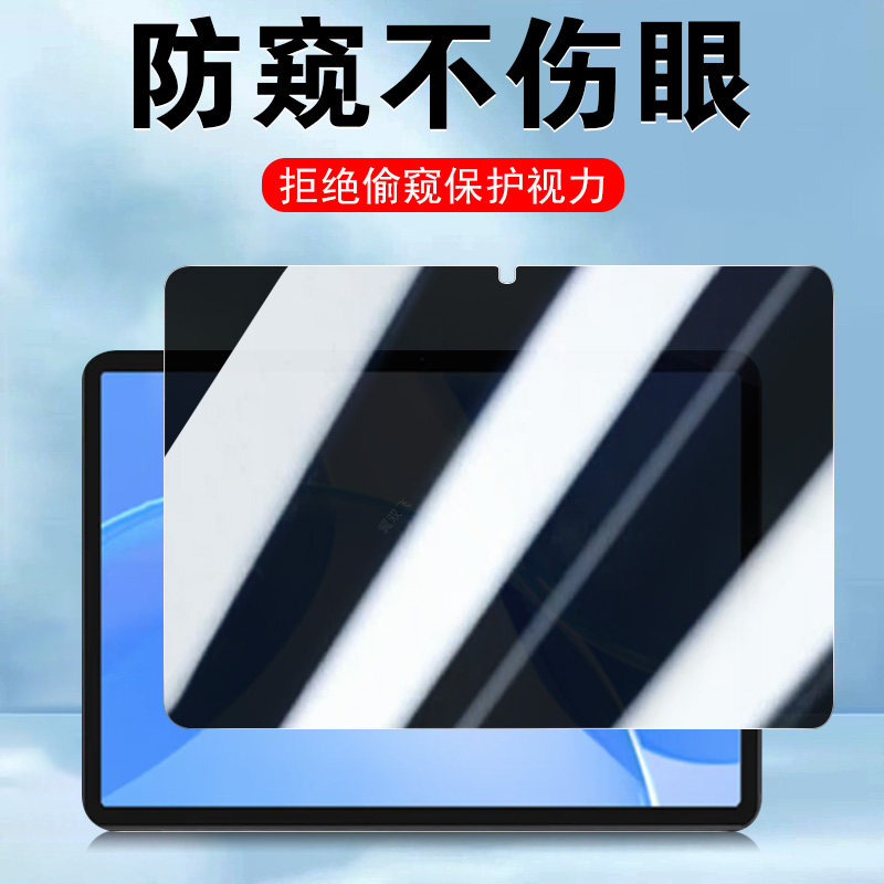 适用创维sk-n9200防窥钢化膜skn9200便携式平板电脑屏幕保护贴膜计算机中国移动云pad隐私屏保10.95寸防偷窥