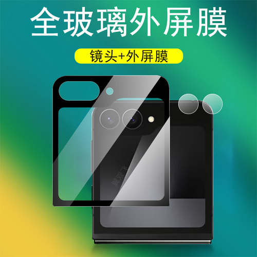 一体全玻璃 超清画质 防爆防刮