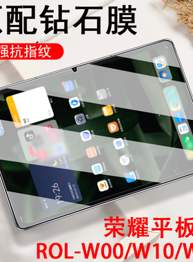 荣耀平板v9钢化膜rol一w00/w10/w60华为rolw1o蓝光v90屏保11.5寸padv09保护honor电脑roi-w6o屏幕r0l-woo贴膜