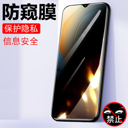 远航41s防窥膜7546n防偷窥钢化膜