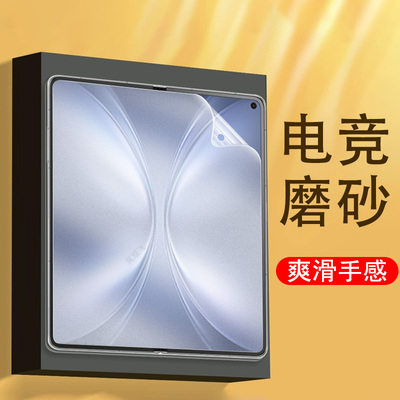 适用vivoxfold5磨砂膜vivox3pro内屏膜vivo手机x保护fold2折叠屏v2057a屏幕vivoxflod外屏xflod1xfold水凝模
