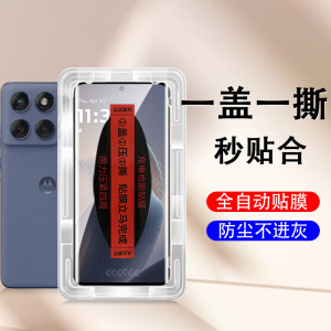 适用摩托罗拉edge60pro秒贴motoedge60fusion手机moto60S钢化膜spro屏幕保护60s无尘仓motorola联想贴膜的壳