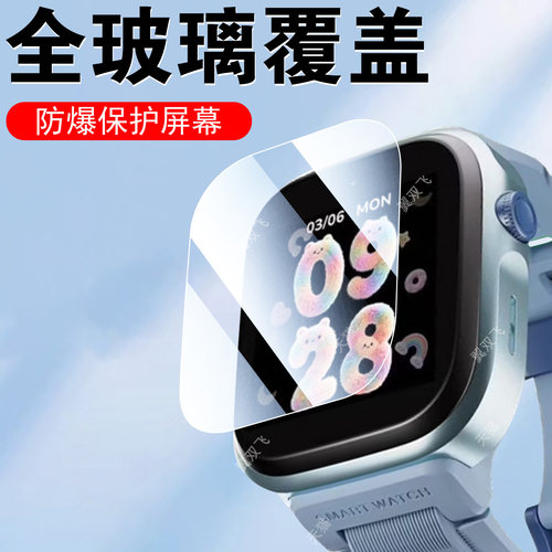 适用小寻儿童手表q7/i7/d9钢化膜