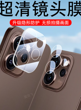 适用reno15promini5g镜头膜opporeno15pmini手机opreno后摄像头贴oppo保护壳op相机盖opp0pp0套一体新款分体