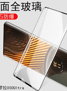 motox50ultra钢化膜s50neo贴膜xt2401-2摩托罗拉x50屏幕s50联想摩托moto手机x50u保护曲屏uitra玻璃motorola