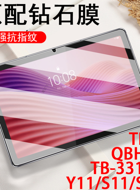 适用联想tab s10平板tbf1钢化膜tb331fu保护s11贴y11电脑qbh10屏幕10.1寸lenovo小新Pad玻璃贴膜tabs防爆tap