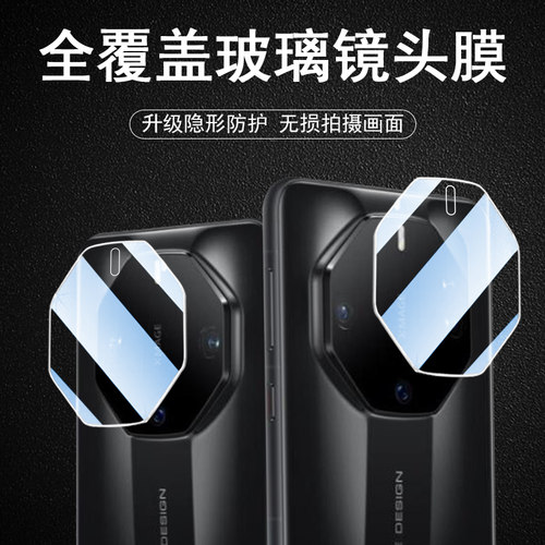 mate60rs非凡大师后视镜头膜