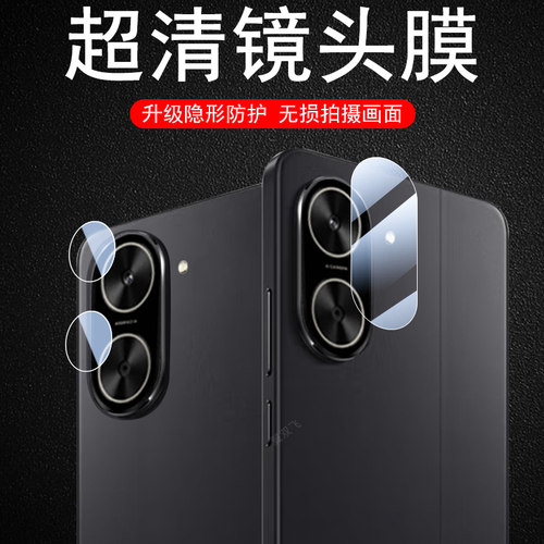 适用小米pococ71/c75/c65镜头膜