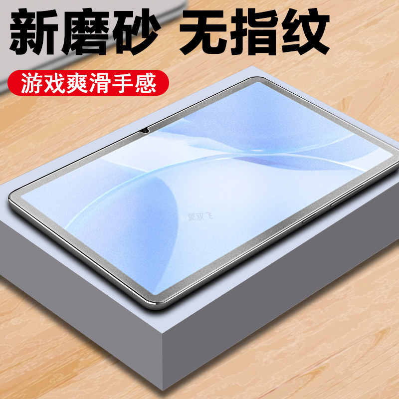 适用创维sk-n9200钢化膜磨砂skn9200平板电脑屏幕保护贴膜中国移动云pad屏保贴便携式计算机n92oo全屏10.95寸