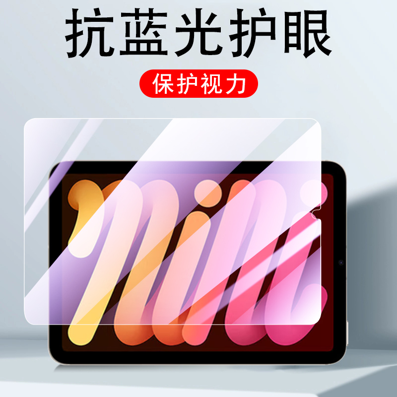 一体全玻璃 超清画质 蓝光护眼 防爆防刮
