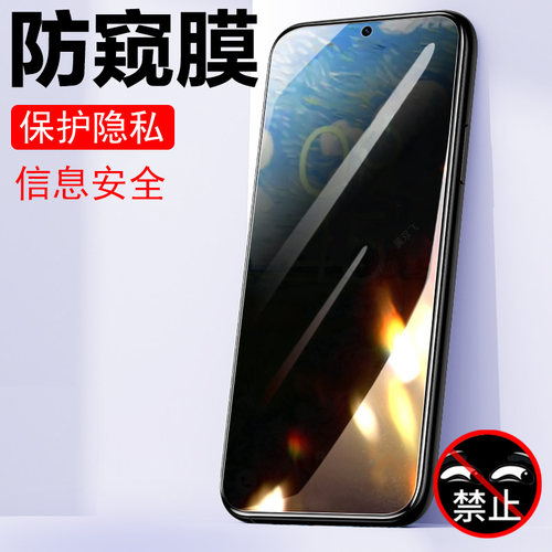 止偷窥 保护隐私 防爆防刮花 防指纹