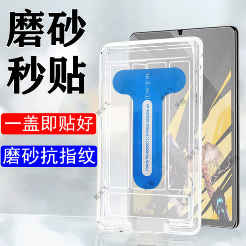 一体全玻璃 磨砂抗指纹 防爆防刮 蓝光护眼